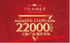 大气!20次提名珠海!大湾区时代下,珠海生活样本将如何演绎?