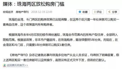 最新!多地楼市调控开始松绑?东莞新政出炉,没买房的恭喜了!